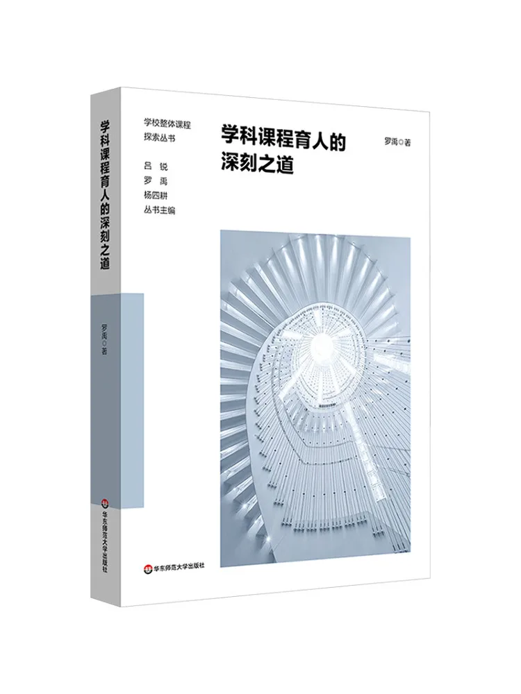 Book-Winshare The Profound Approach To Education in Subject Courses