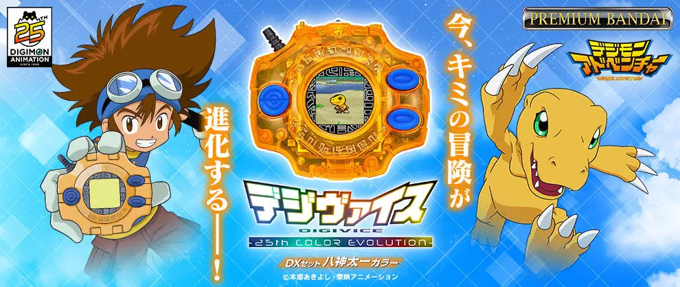 Digimon Adventure Digivices Taiichi Divine Plan Yagami Taichi Ishida Yamato 25th Anniversary Peripheral Kid Toys Christmas Gifts