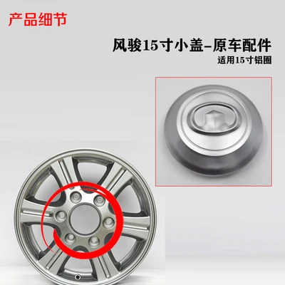 For Great Wall Wingle 5 15inch Wheel Hub Center  Small Cap  1pc