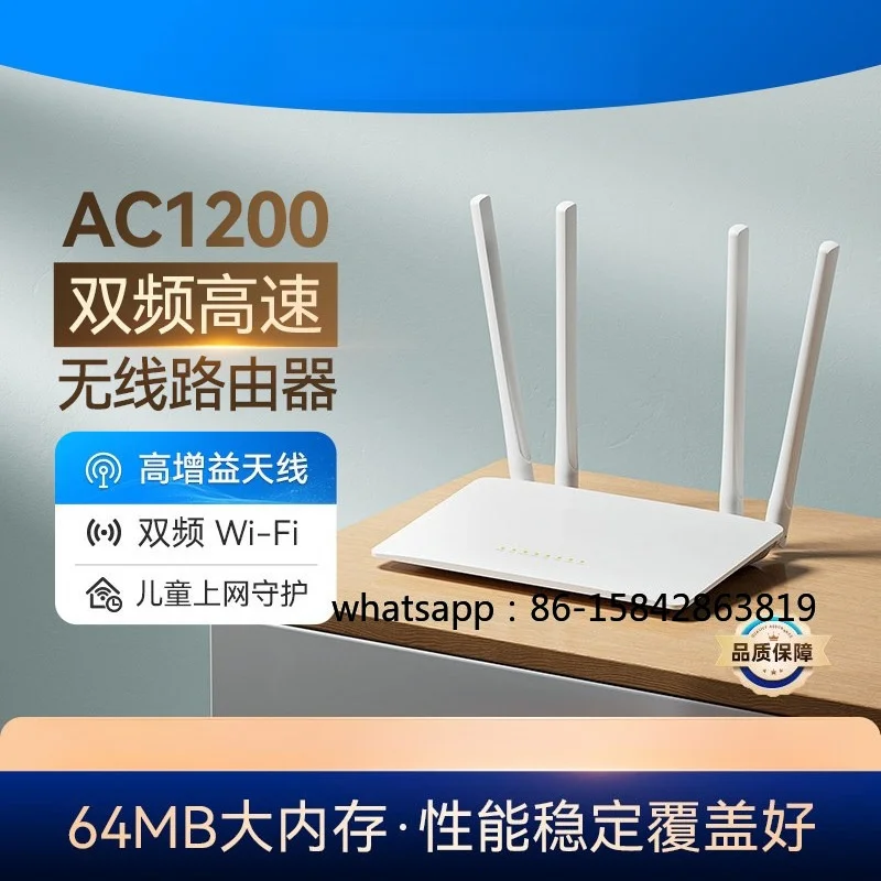 AC1200 WiFi 5 Dual Band Router WR1200, High Gain Antenna Wall Penetrating Home Dormitory Full Coverage Router