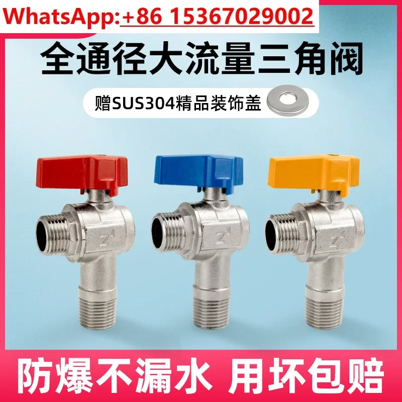 open angle valve All copper triangle valve Door ball valve Water heater special four points six points 46 points ball core