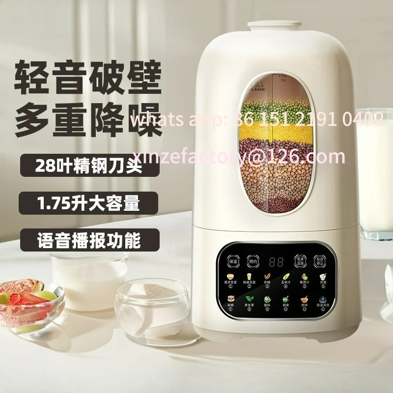 

Customizable silent mixing wall breaker household multi-function automatic large-capacity complementary food cooking machine