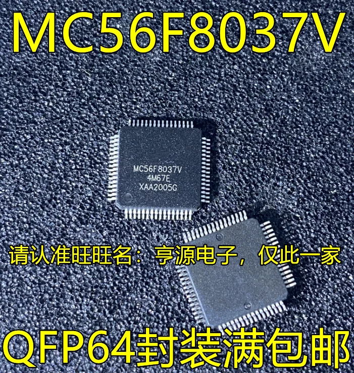 MC56F8037VLH MC56F8037V LQFP64