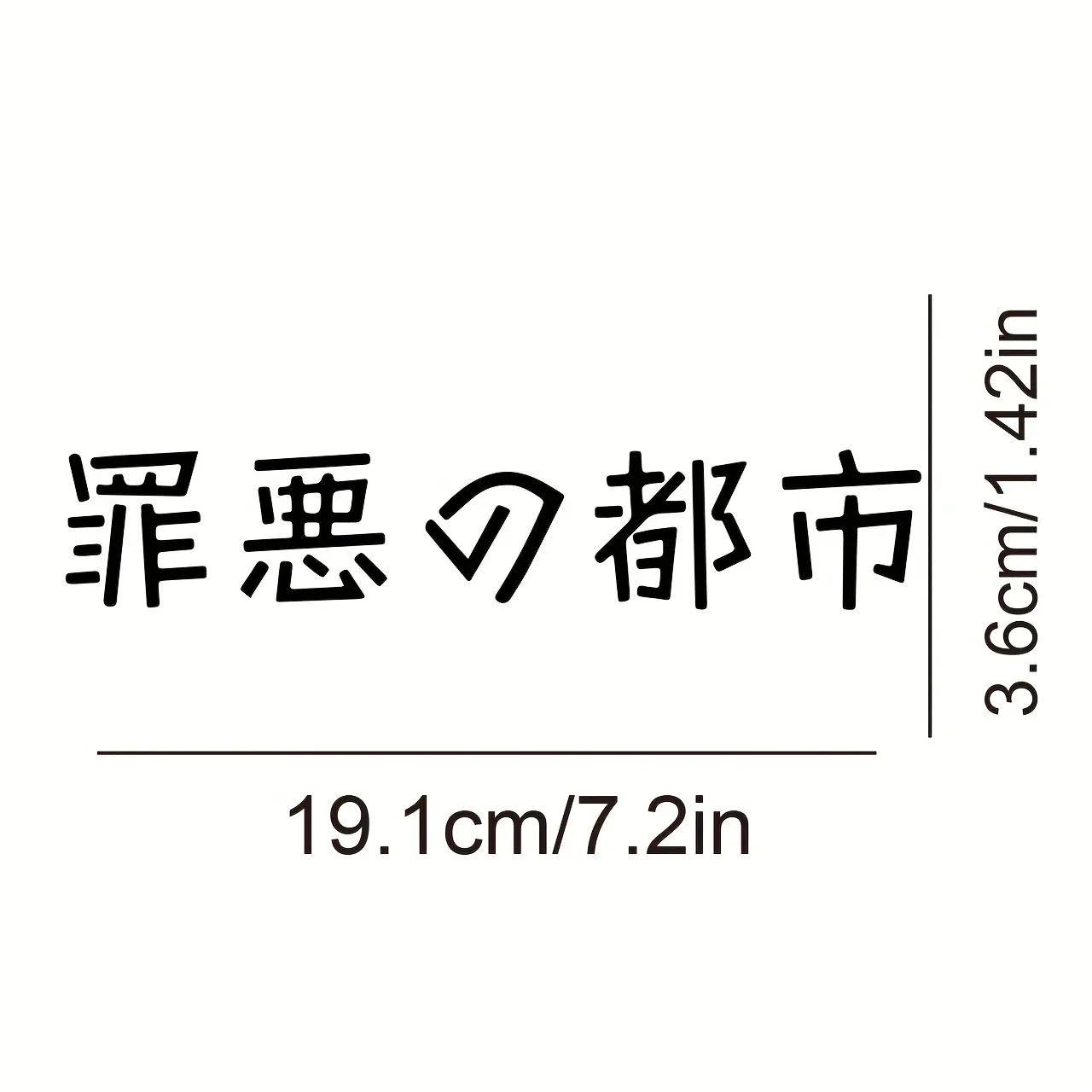 قطعة واحدة من ملصق "سين سيتي" الياباني للسيارة والكمبيوتر المحمول ولوح التزلج وملصق منفعل لمحبي الرسوم المتحركة والنمط الحضري #6