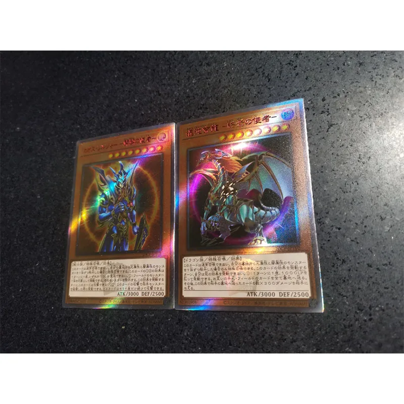 2PCS Yu-Gi-Oh! DIY Flash Card Envoy of the Beginning Chaos Emperor Dragon Anime Game Collection Card Childrens holiday gifts