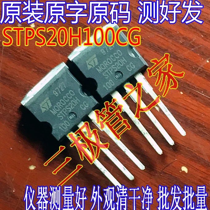STPS20H100CG 20H100CG TO262/TO263 10 قطعة #1