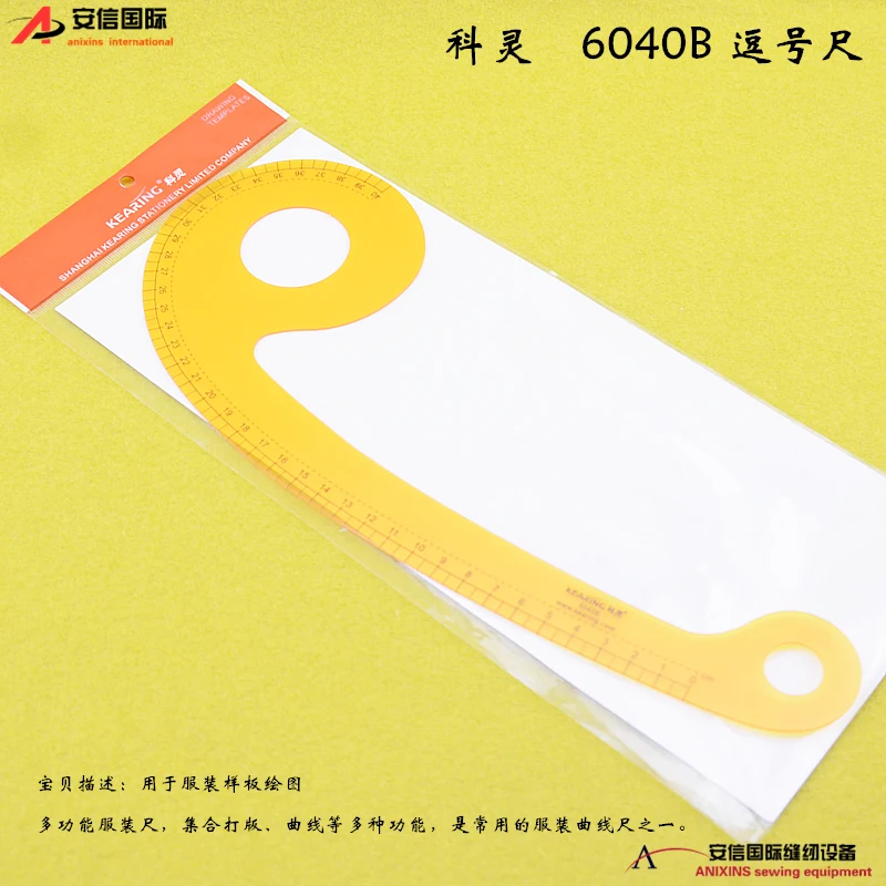 Kearing 6040b Comma Ruler Printing Professional Curve Ruler Armhole Comma 6 Words Clothing Pattern Making Ruler