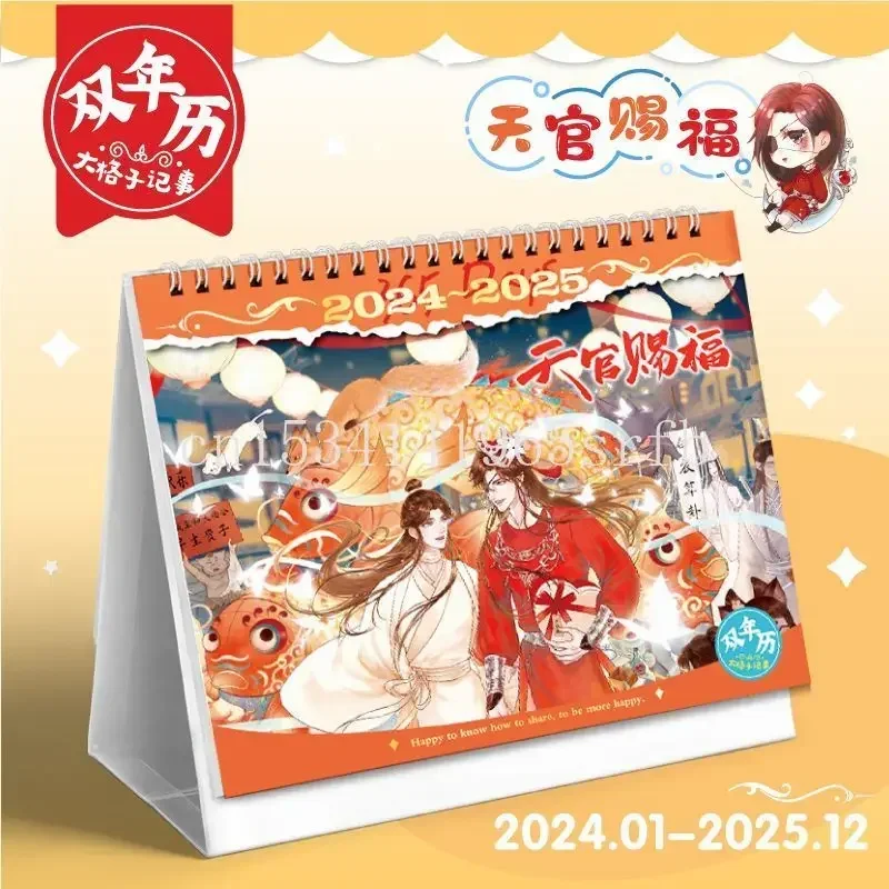 

Heavenly Official Blessing/Tian Guan Ci Fu 2023-2024-2025 Desk Calendar Bi-annual Check-in Student Gift Desktop Ornaments