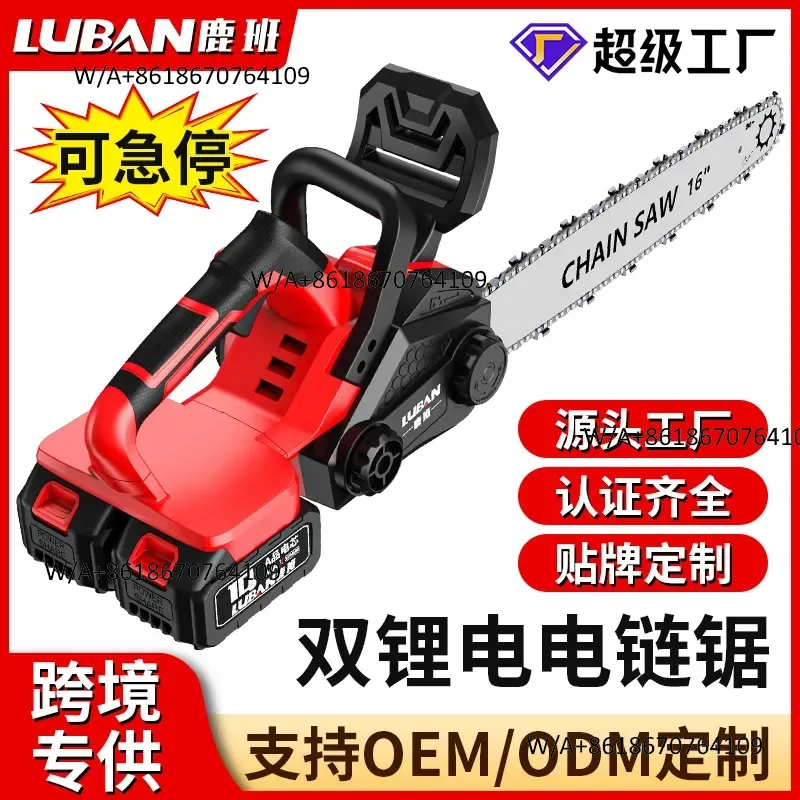 Luban 16 inch brushless electric chain saw dual battery high power rechargeable lithium electric saw handheld outdoor chain