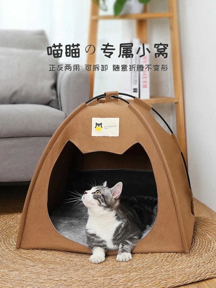 The product can be customized.Netizen Cat Nest Four Seasons Universal Pet Tent Does Not Occur Space, Can Be Removed