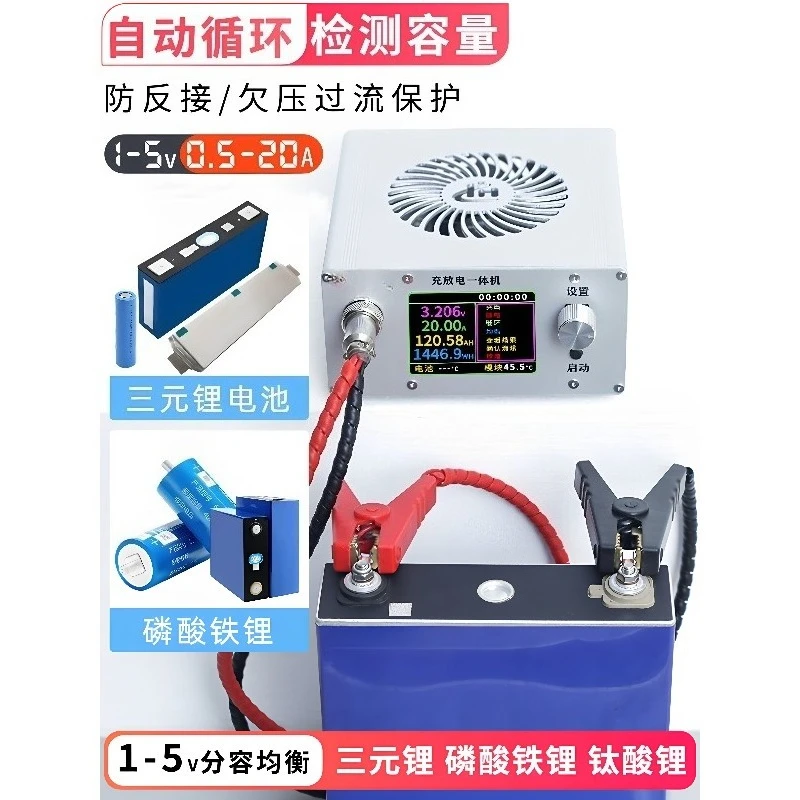 Lithium Battery Capacity Tester Charge Discharge Testing Machine Battery Sorting Analyzer Single Cell Repair Balancer