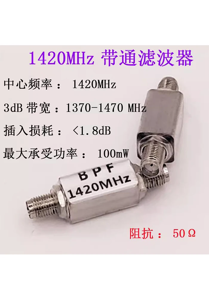 1420MHz SAW Bandpass Filter for Radio Astronomy, 80MHz with 1420MHz Radio Astronomy