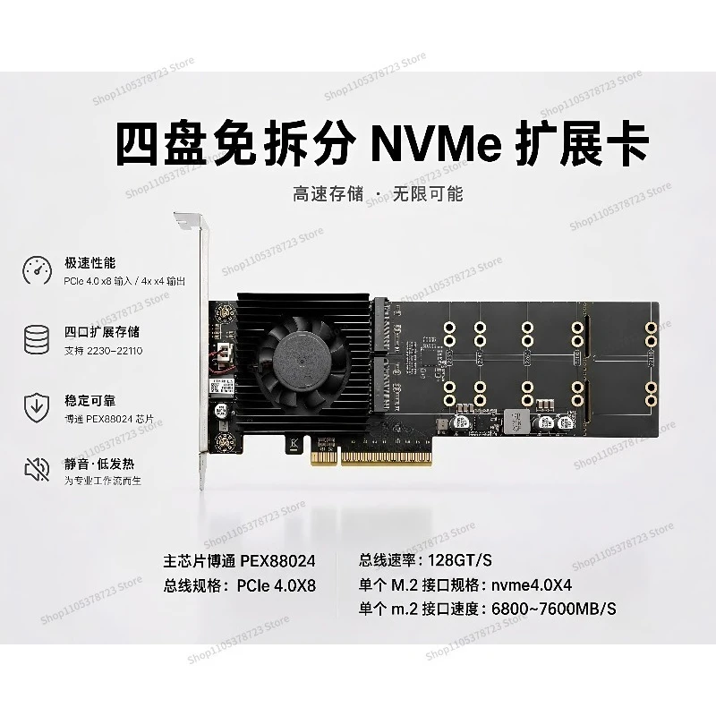 For PLX88024 Expansion Card/PCIe 4.0/Nvme/x8/M.2 Hard Disk Free Splitting
