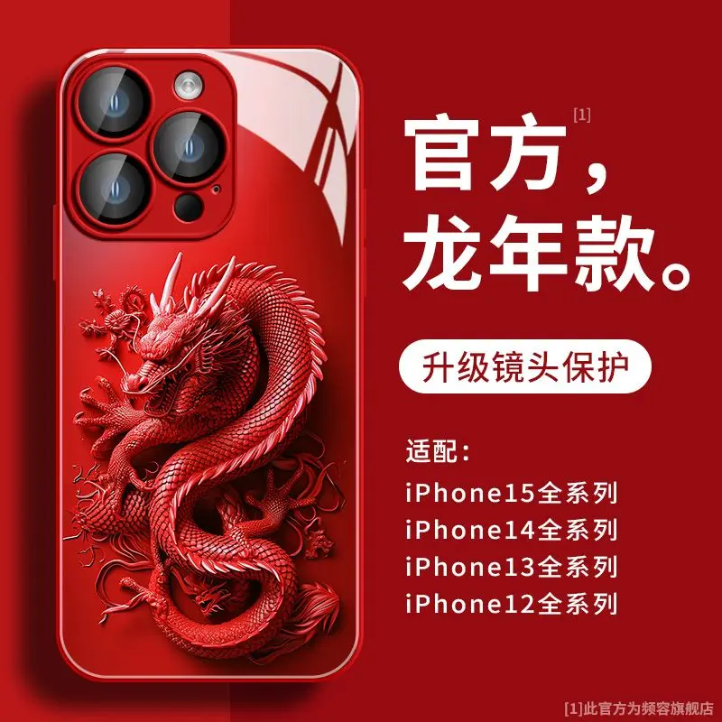 For  2024 Of The Loong Iphone15promax Phone Case Is Applicable To Iphone 15Pro China-Chic Chinese Style Glass New Year X