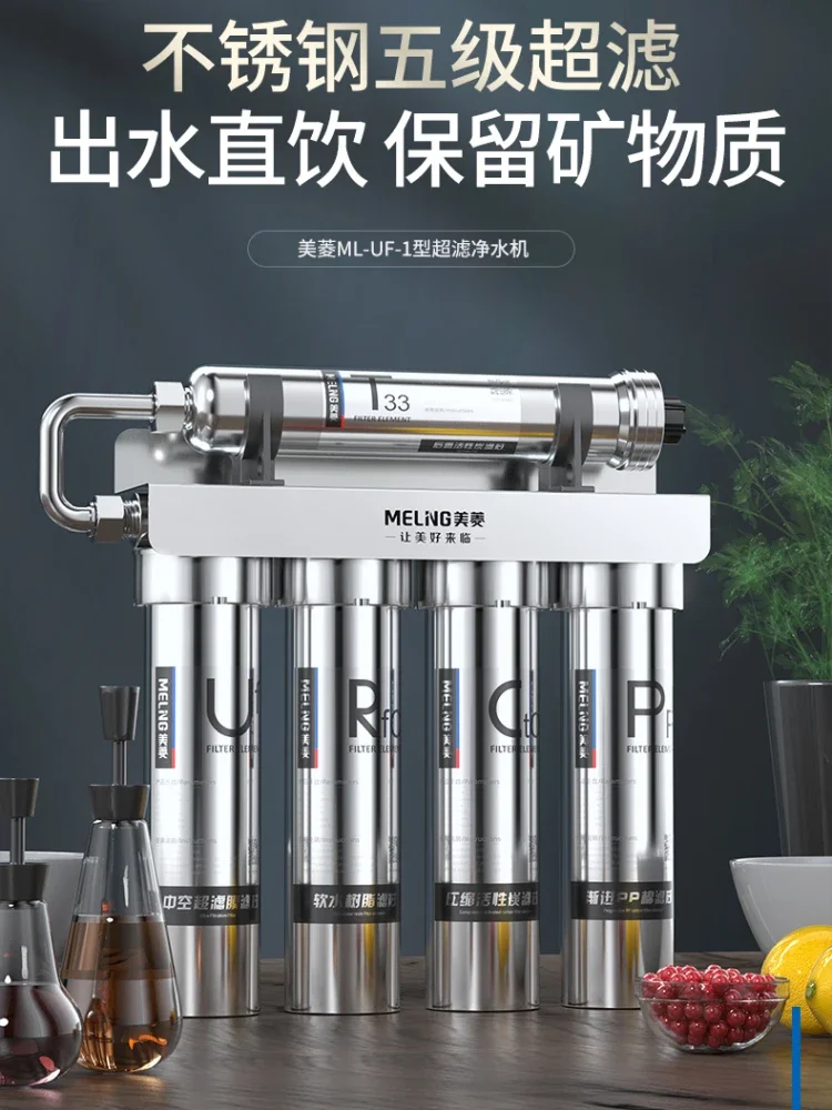 Meiling Purifier5-stage air ultrafiltrasi baja tahan karat, pemurni air Osmosis terbalik mesin air minum lurus rumah