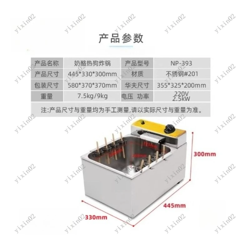 12L  Hot  Dog Fryer Commercial Automatic Electric Cheese Hot Dog Sticks Snack Fryer Machine