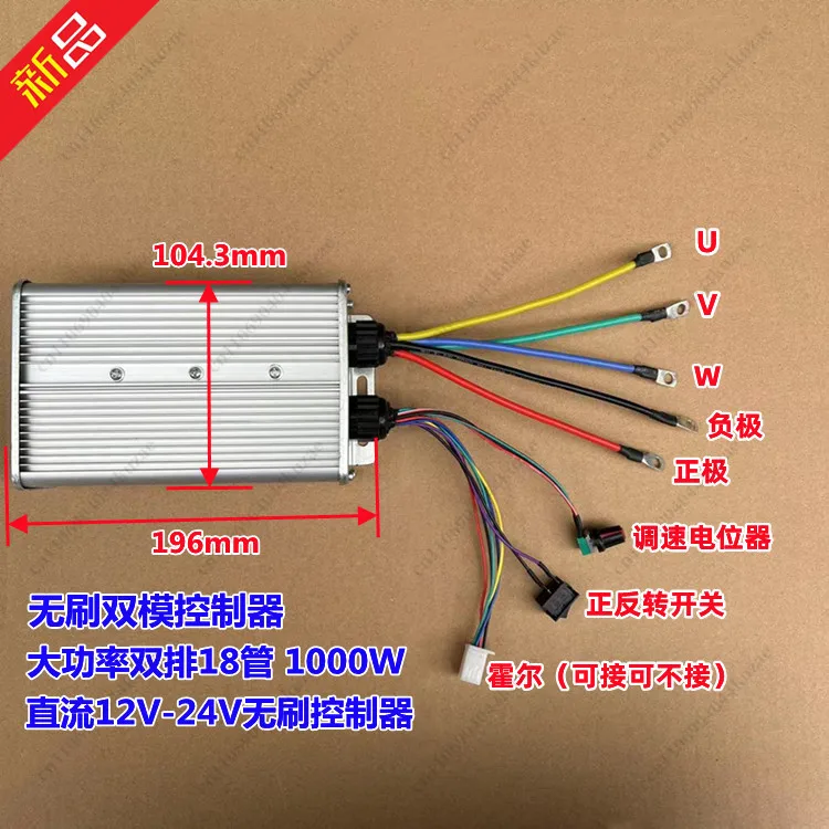 1000W 55A High Power DC Brushless Motor Driver Controller, DC 12V-24V Adjustable Speed Control Device