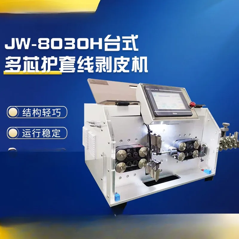 Protection Wire Internal and External Integrated Skin-Peeling Machine Jw-8030h Protection Wire Wire Stripping Machine Protection