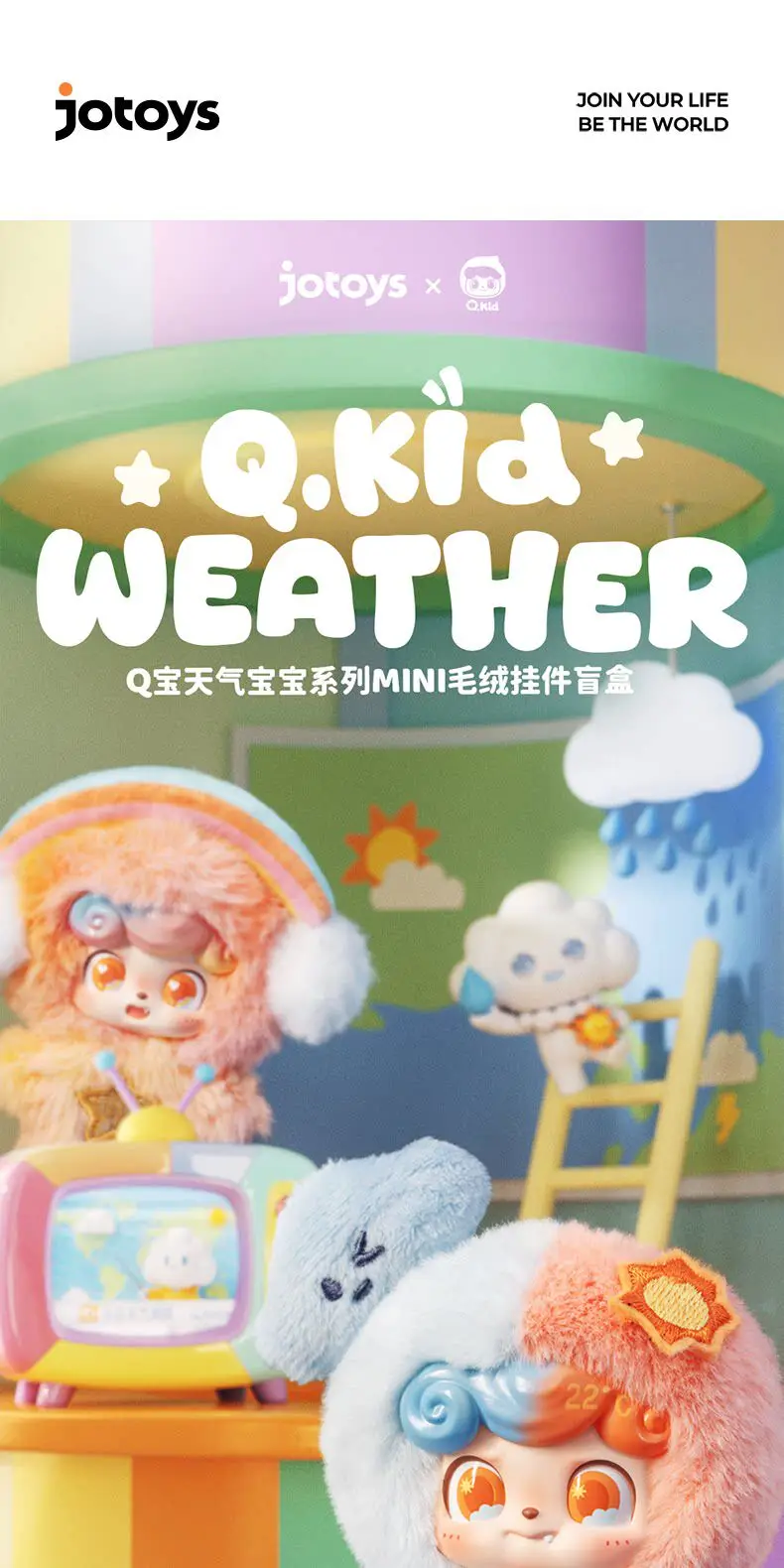 Original JOTOYS Qbao Weather Baby Mini-Serie Überraschungs-Blindbox Weicher Schlüsselanhänger Trendiges Spielzeug Sammlerstück Niedliche Puppe Schreibtischdekoration Geschenk – Detail 5