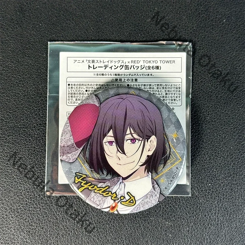 Bungo Stray Dogs Nikolai Gogol‌ Dazai Osamu Fyodor D Cosplay Anime Tinplate Badge Brooch Backpack Ornament Cartoon Official Gift view 4