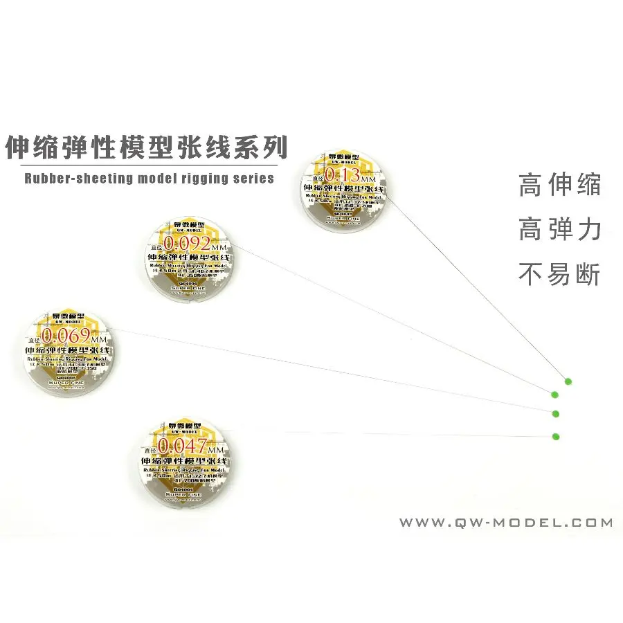 

QW 1/72 0.069MM Rubber-Sheeting Rigging Q04005 For Model 1/48 Fighter&1/700 Ship