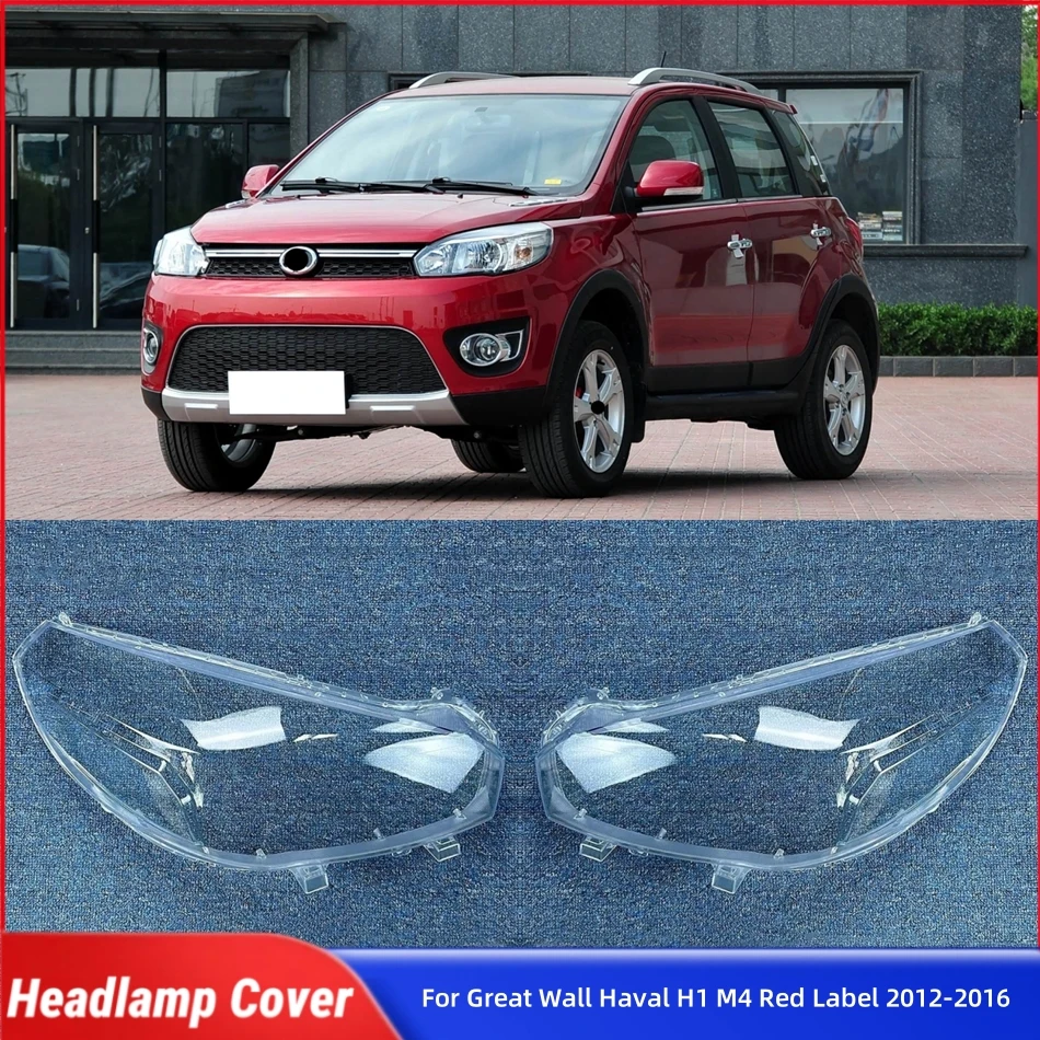 

Для Great Wall Haval H1 M4 Red Label 2012 2013 2014 2015 2016, автомобильные фары, крышка лампы