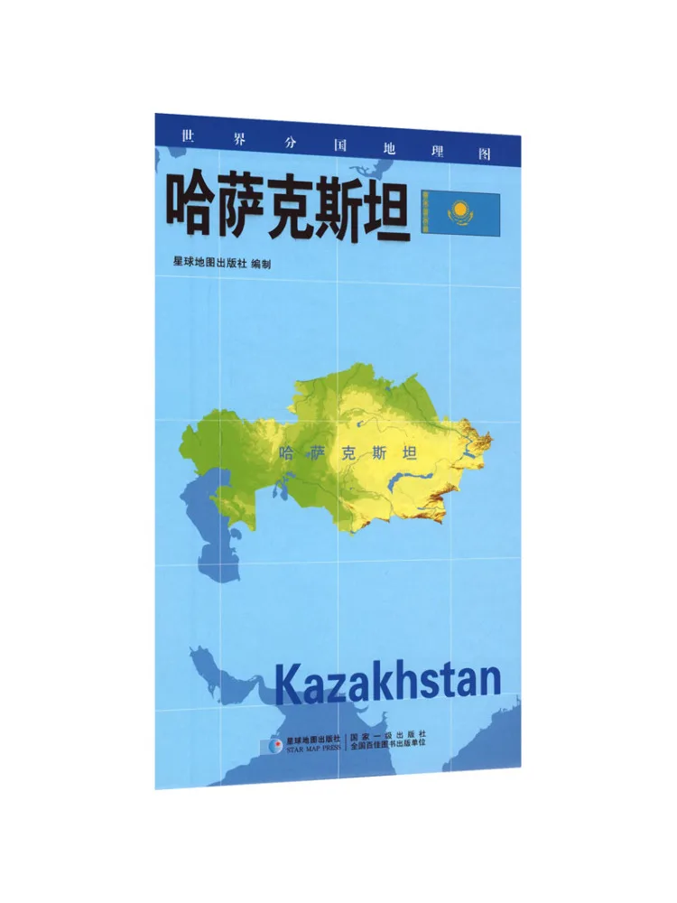 Book-Winshare 2026 World Country Geographic Map Kazakhstan Folded Pocket Edition