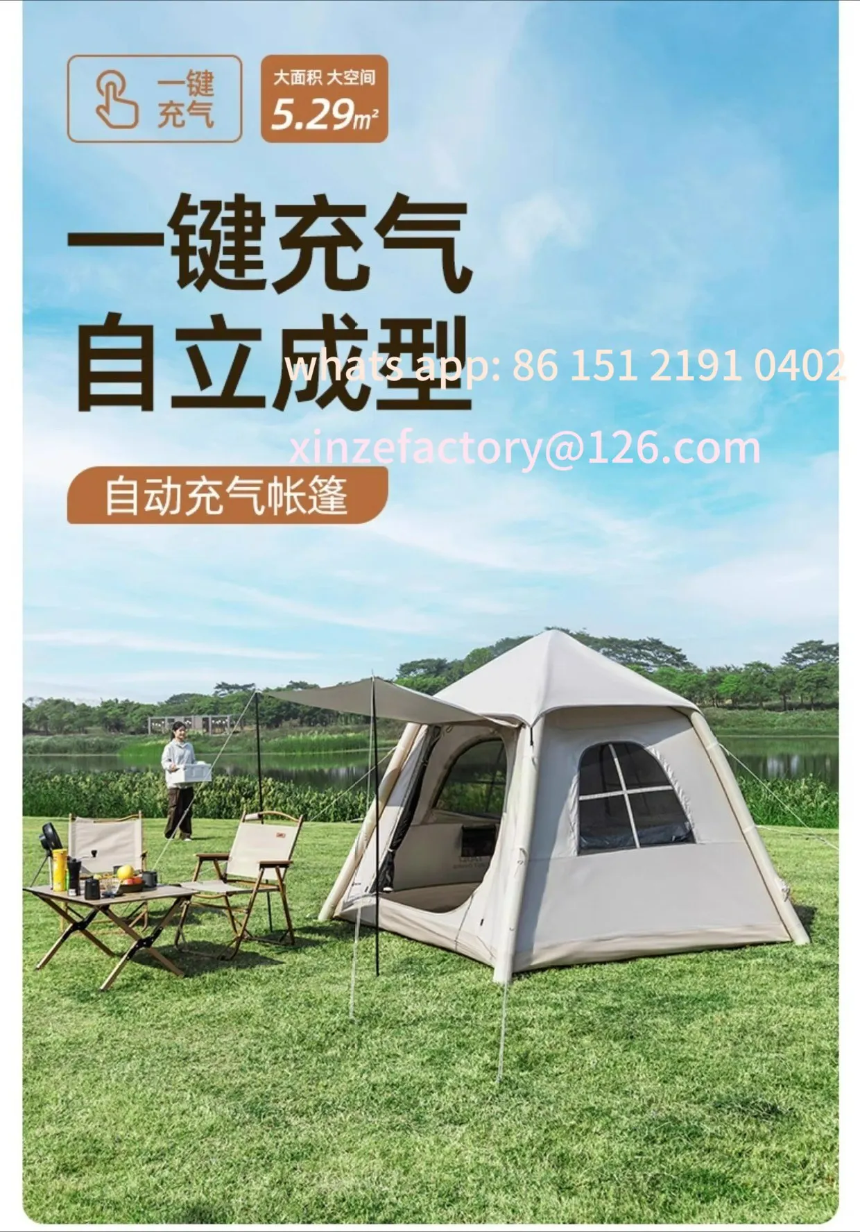 Customizable fully automatic inflatable tent outdoor
