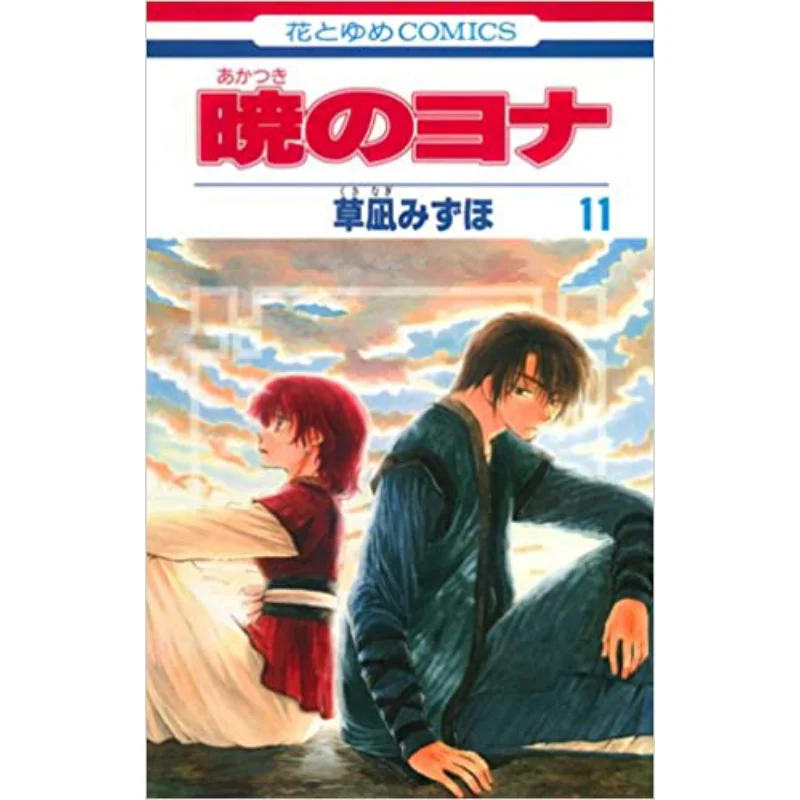 

Акацуки No Yona 11 Mizu Husanagi Hakusensha 9784592196914 Книга