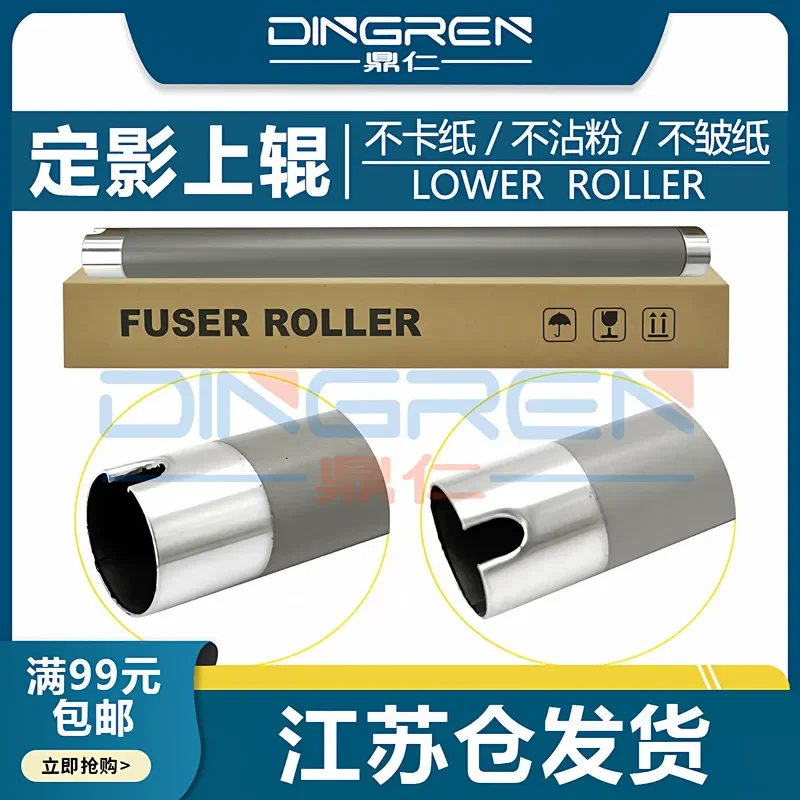 for Samsung M2071 Fixing Upper Roller for M2020W M2021W M2022W M2070W M2070FW M2071FH SF-761P 760P Fixer Heating Upper Roller