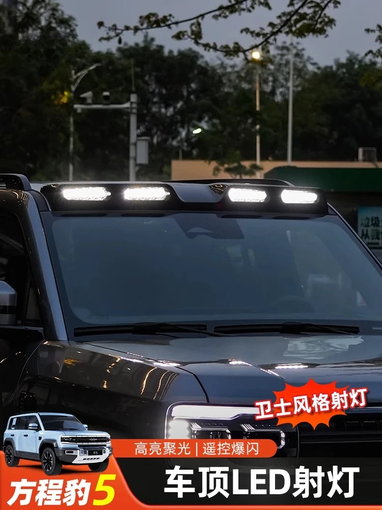 

Светодиодный прожектор на крыше для BYD Leopard 5 FangChengBao 5 пять 2025-2024 Аксессуары для интерьера