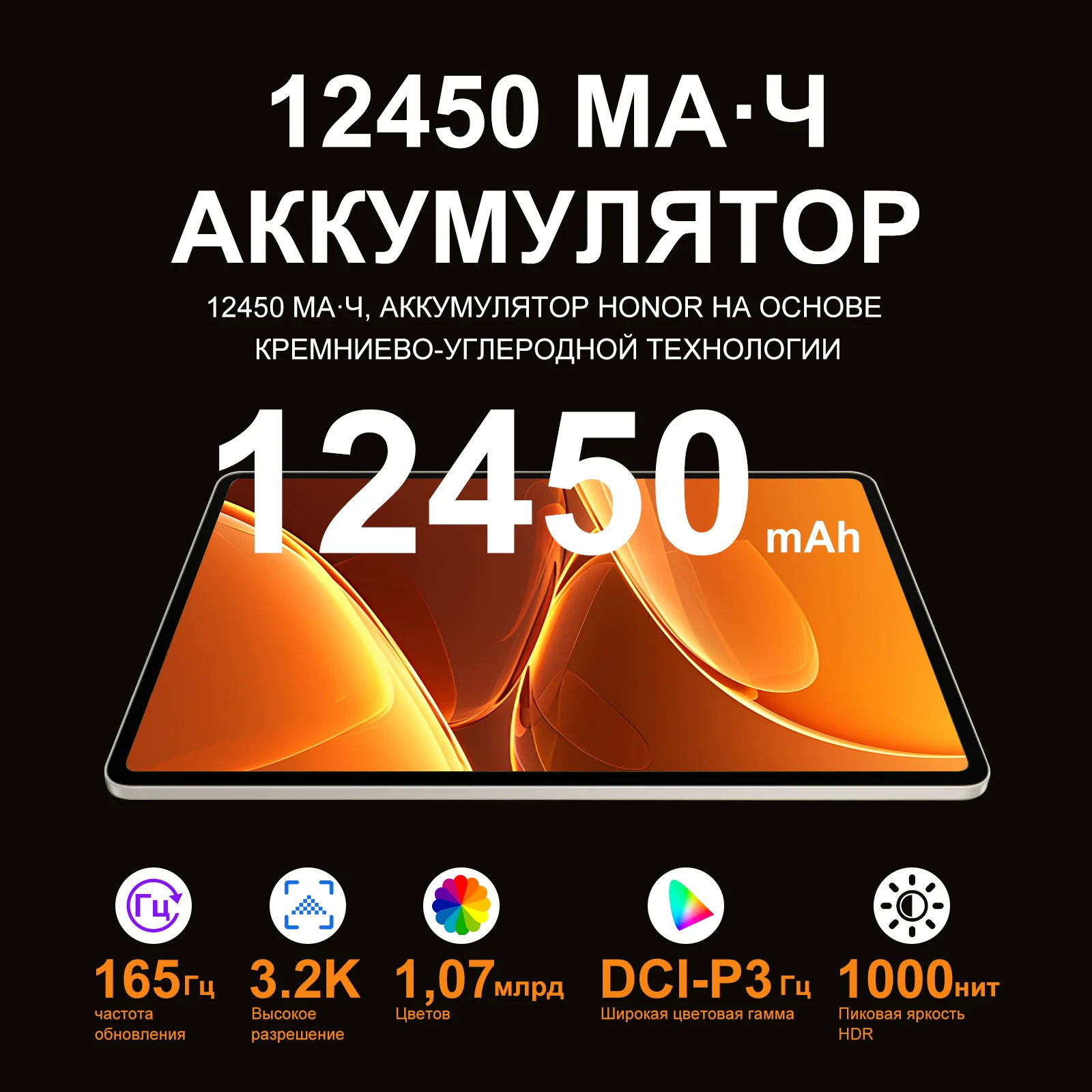 HONOR MagicPad 3 Tablet 13.3-inch 165Hz Snapdragon 8 Gen 3