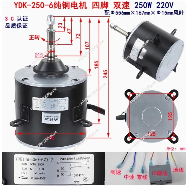 

YDK-250-6 Pure Co-pper Wire Motor 220V 250W Air Conditioning Heat Pump Cooling Fan External Fan Motor Blade