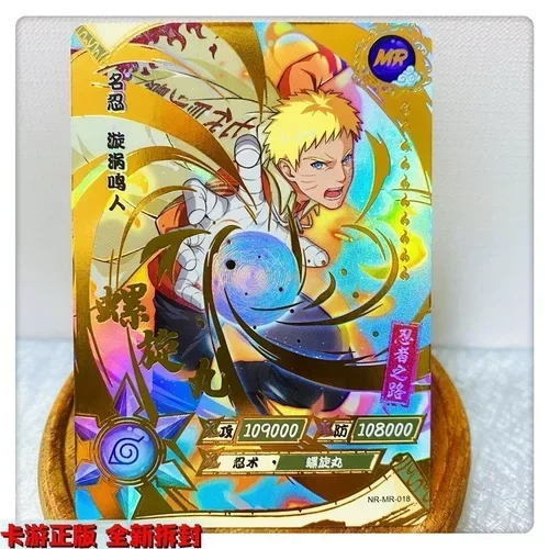 KAYOU 本物のナルトカード MR 01-37 シリーズうずまきナルト日向ヒナタ