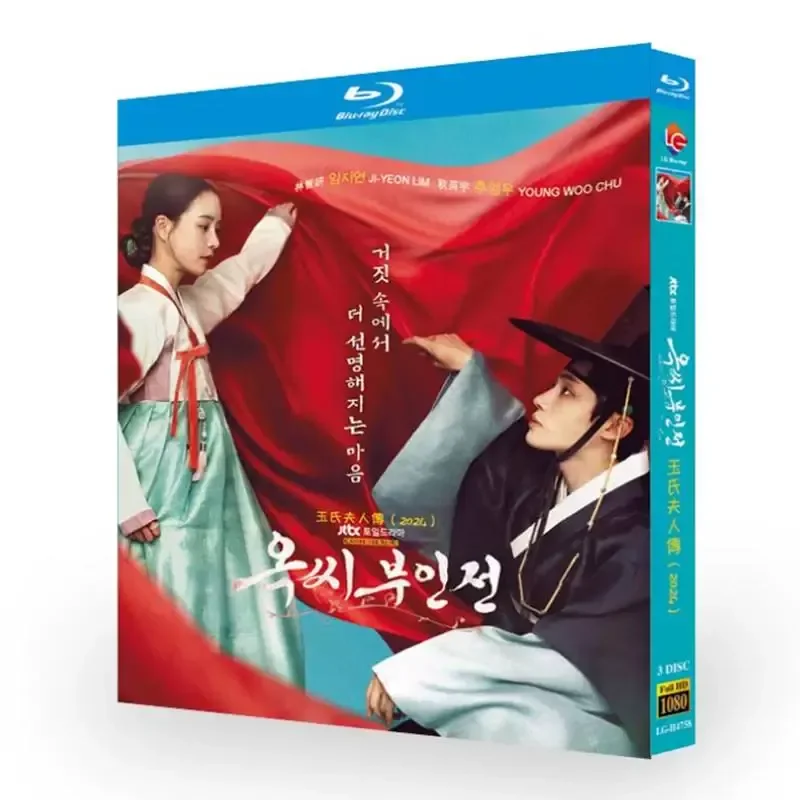 Blu ray Ultra High Definition Korean Drama Mrs Jade BD Disc Box Lin Zhiyan Qiu Yingyu
