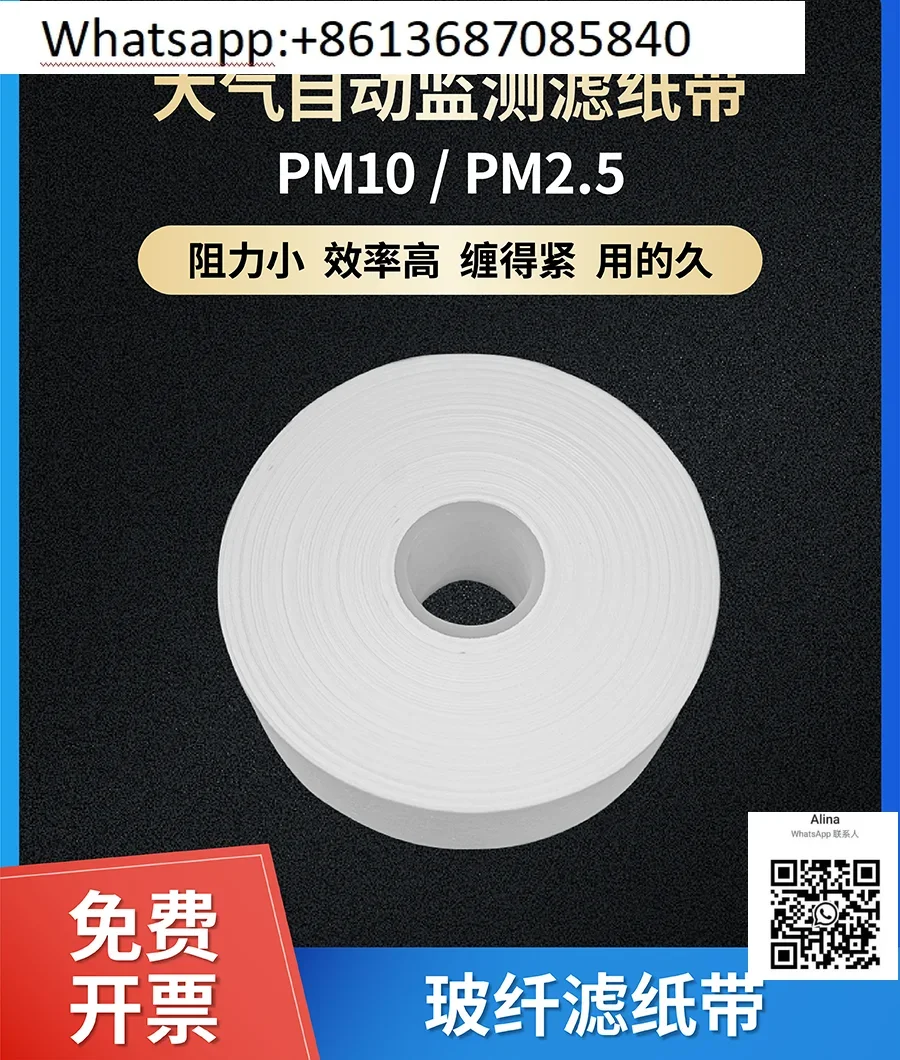 Automatic air monitoring of particulate matter Glass fiber filter paper with PM10 PM2.5