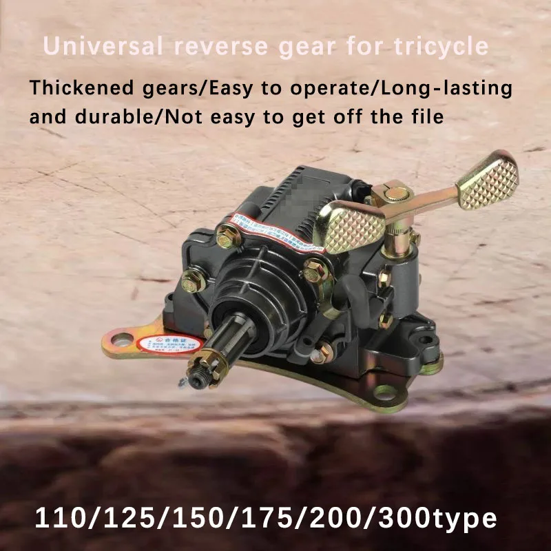 Motorcycle Tricycle Reverse Gear 110/125/150/175/200/250/300 Thickened Engine Reverse Gear