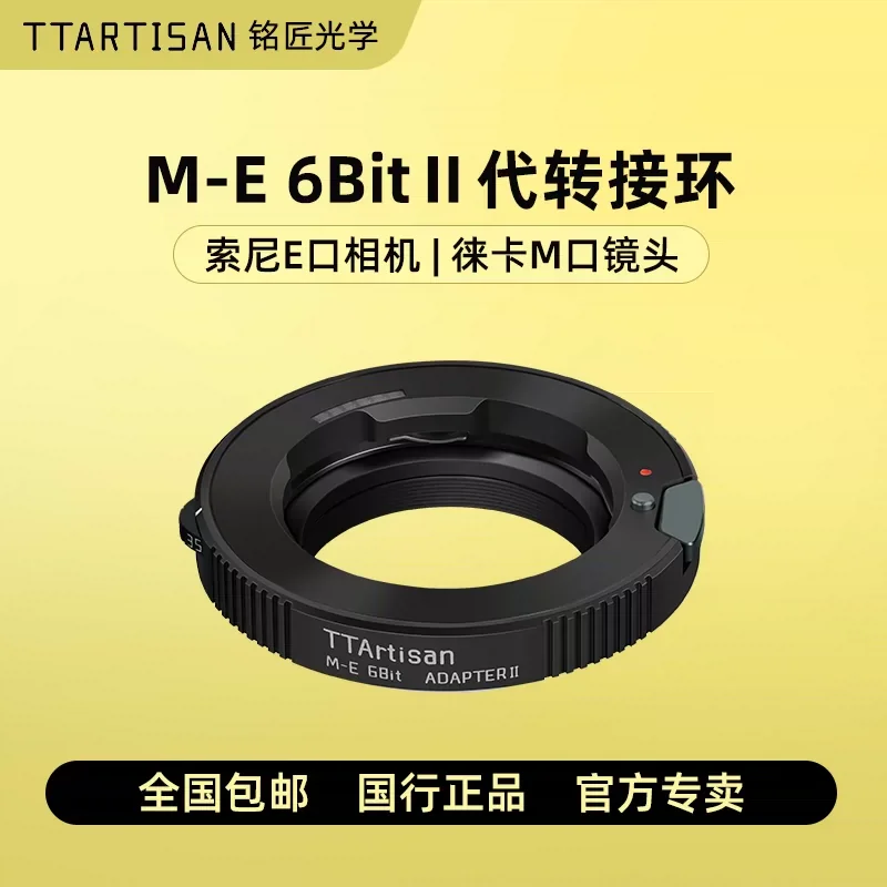 

TTArtisan M-E 2nd Generation 6Bit Lens Adapters Ring for Leica M Mount Lens to Ni kon Z Mount Camera Z5 Z6 Z7 Z9 Lens Adapter