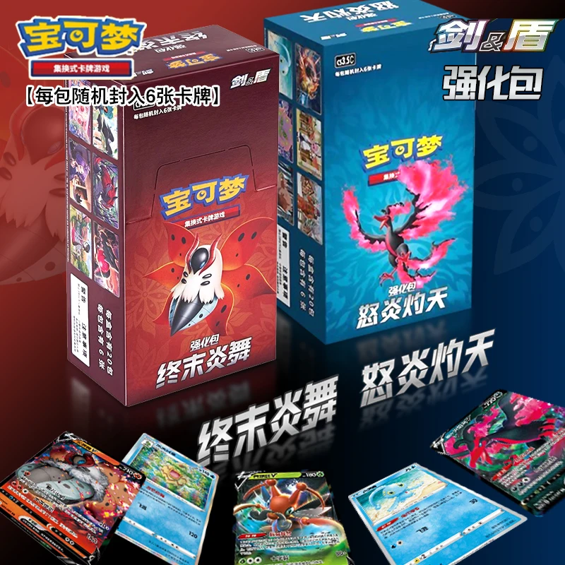 

PTCG Упрощенное китайское оригинальное Pok é mon Enhancement Pack End Flame Dance Anger Burning Sky Full Box Collection Сменная игровая карта
