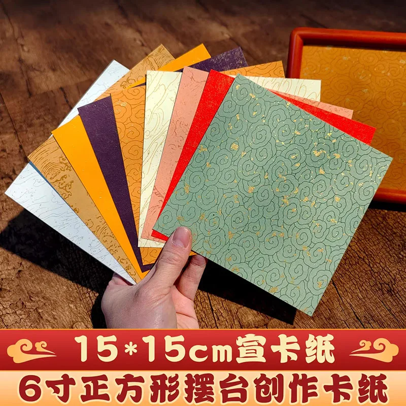 30 Sheets Slightly Bleeding Xuan Paper - Ideal for Expressive Calligraphy & Landscape Painting 15x15 cm