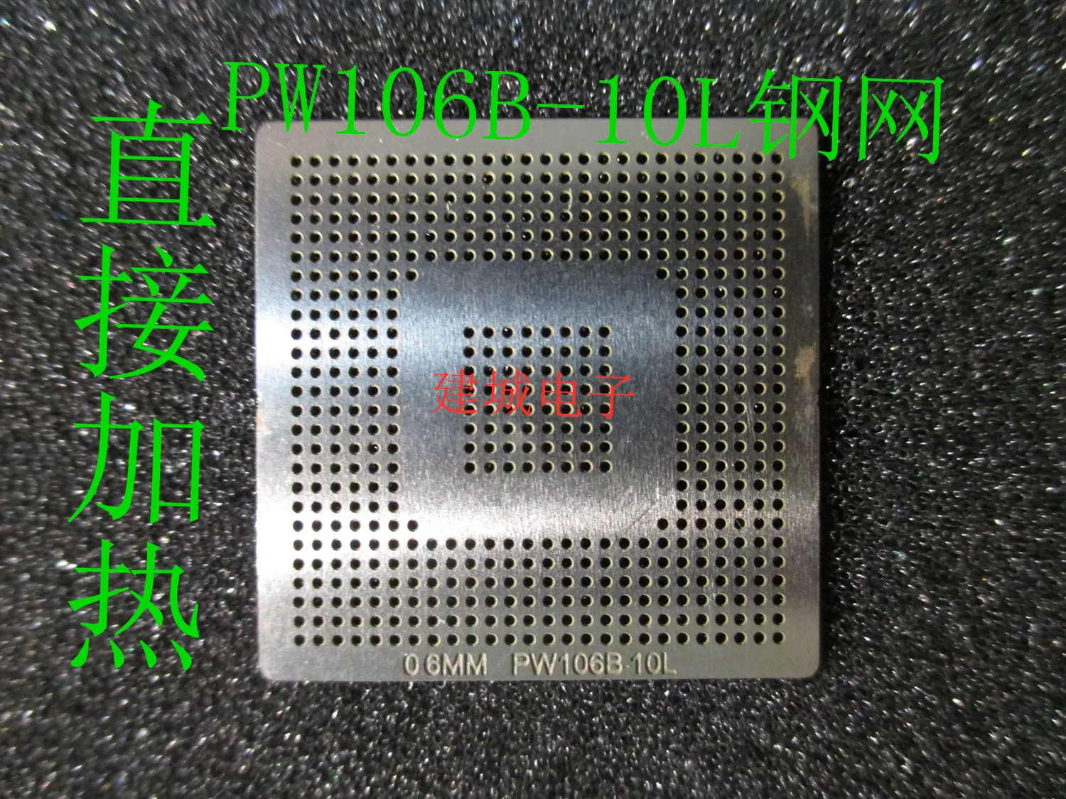 

Флуоресцентная стальная сетка для посадки шариков