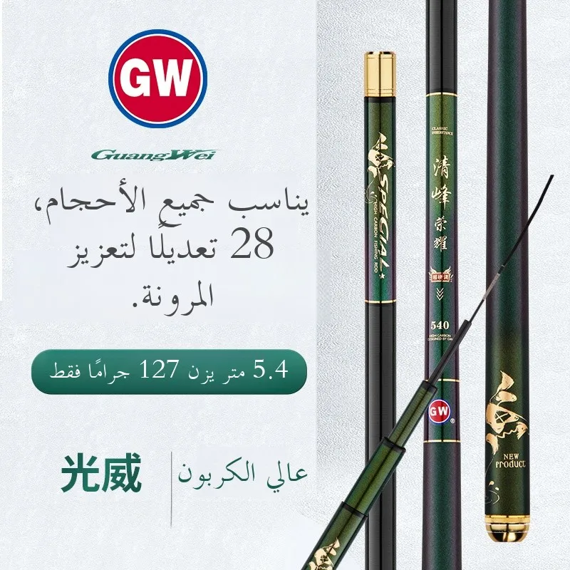 canne-a-peche-en-carbone-ultra-legere-et-ultra-resistante-pour-la-peche-de-loisir-en-lac-et-en-reservoir-modele-clear-peak