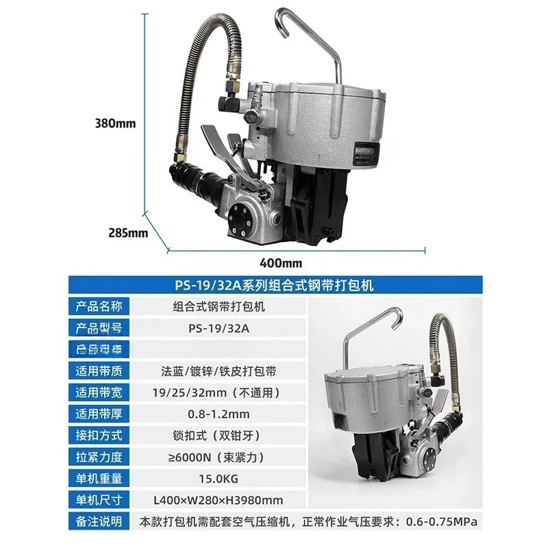 Combined binding machine Pneumatic binding machine Steel belt Iron belt packing machine