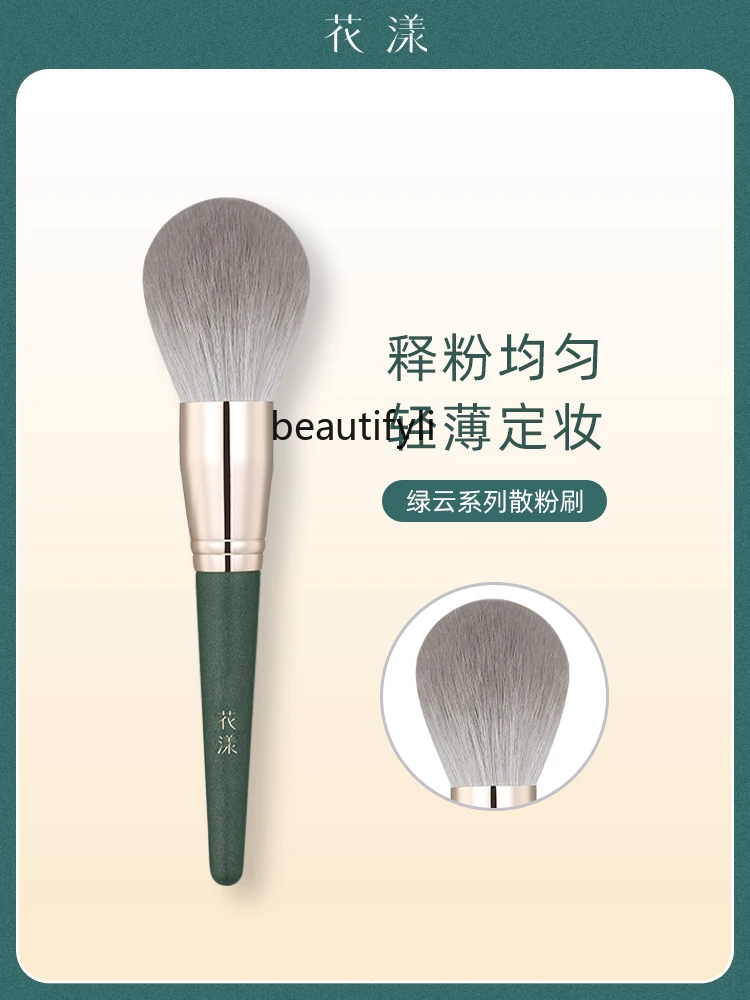 Loose powder brush ball type large hair setting  honey  Cangzhou brush makeup brush