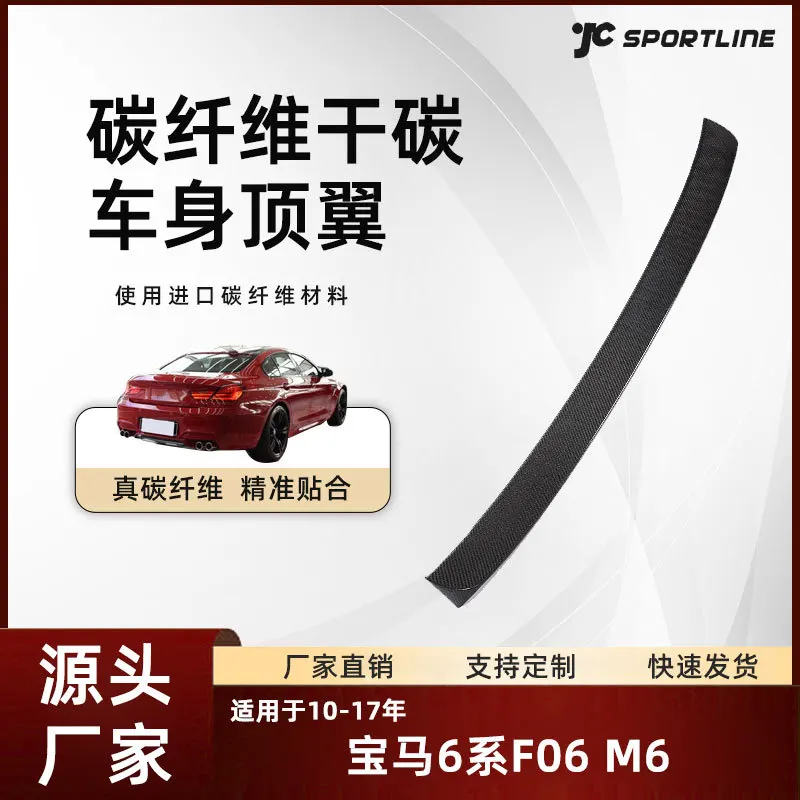 

suitable for the carbon fiber roof wing modification of the four doors of BMW 6 Series F06 M6 models from 2010 t