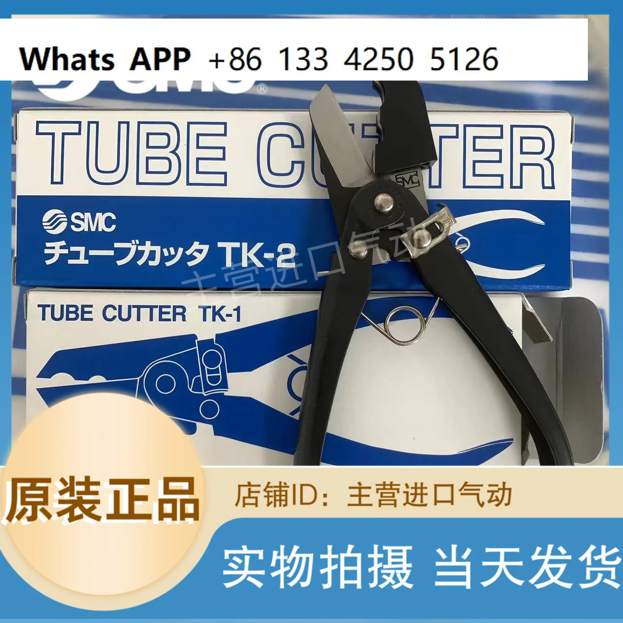 

SMC brand new genuine trachea scissors TK-2 TK-1 TK-3 TK-6