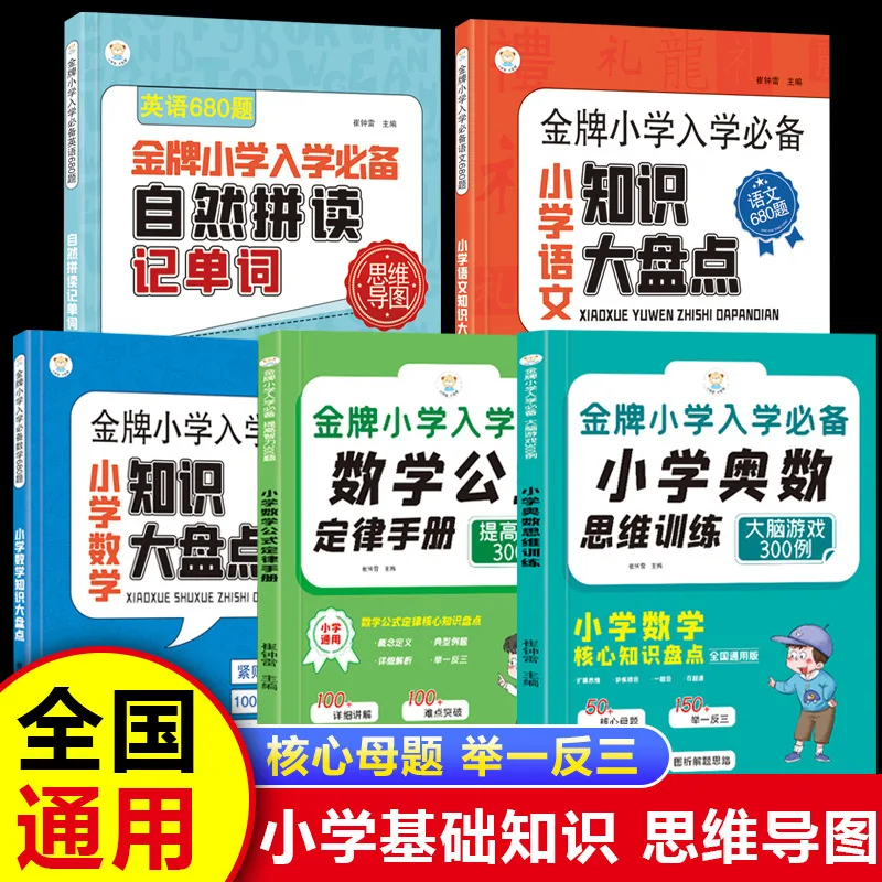 

Подранение языка для учащихся начальной школы, математики, английских знаний, математических формулов и законов, естественная фотография