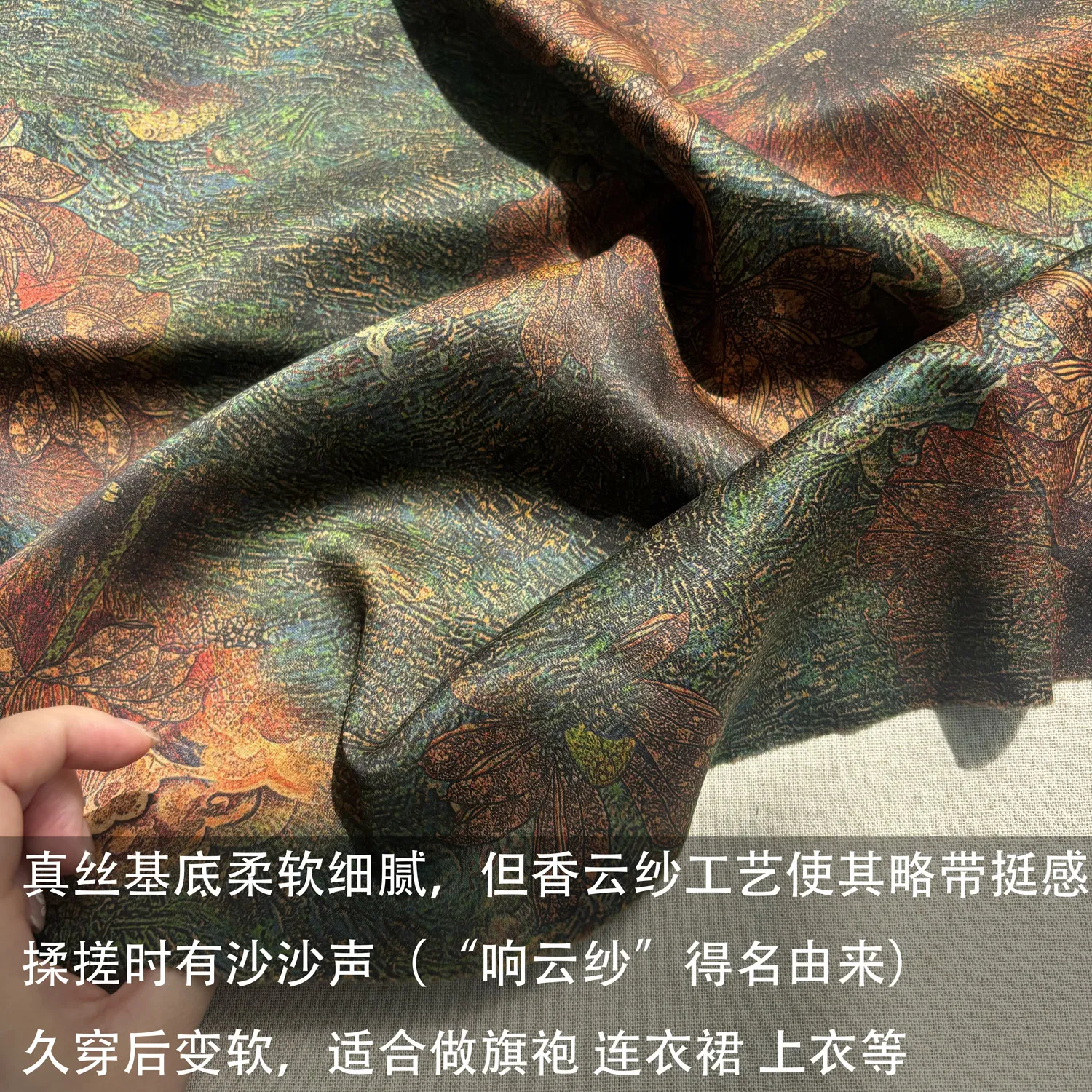 Silk Green Real Silk Gambiered Guangdong Silk Fabric Cheongsam Dress Silk Silk Satin Fabric Spring and Summer