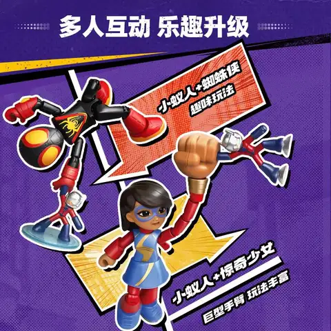 8 best sales स्पाइडी - №8