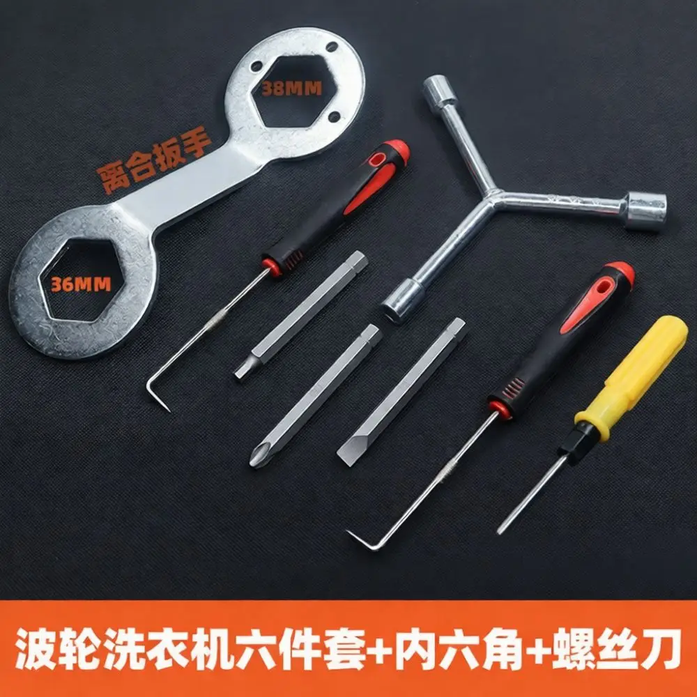 Washing Machine Inner Maintenance Tool Set Carbon Steel Pulsator Cleaning Spanner Hook Household Repair Accessory Kit